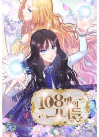 108 Girls | 108 девушек