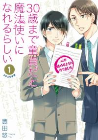 30-sai made Doutei dato Mahoutsukai ni Nareru Rashii | Оказывается, можно получить супер силу, если хранить девственность до 30 лет