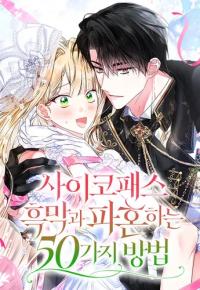 50 ways to break off an engagement with a psychopathic man