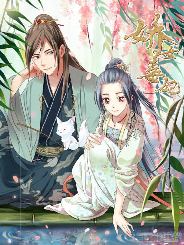 A Beauty, a Fatal Concubine.