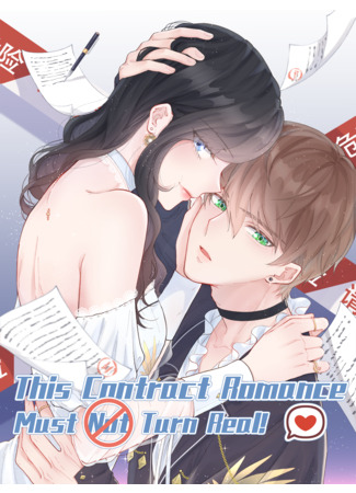 A Contractual Love Can Never Come True