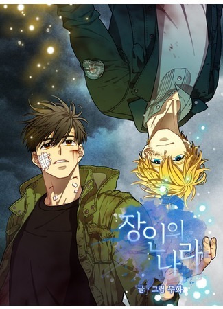 A Country of Maestri