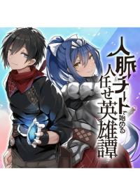 A Heroic Tale About Starting With a Personal Relations Cheat(Ability) And Letting Others Do the Job | Героическая история о том, как начать с обмана личных отношений (способностей) и позволить другим делать работу