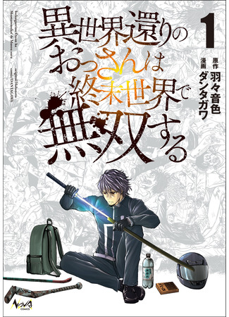 A Middle-Aged Man Who Returned From Another World Becomes Unrivaled in the Apocalyptic World