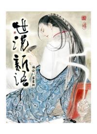 A New Account of the Tales of the World | Новые толки, в свете ходящие