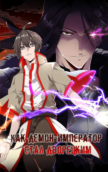 Mo Huang Da Guan Jia