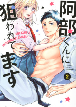 Abe-kun ni Nerawaretemasu