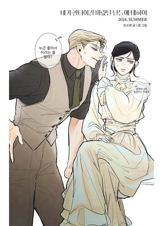 About the days when I wanted you to become a moment