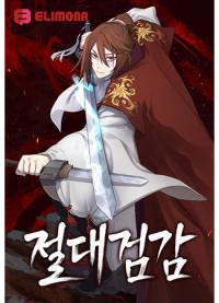 Absolute Sword Sense | Абсолютное чувство меча
