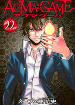 ACMA:GAME