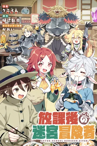 After School Dungeon Diver: Level Grinding in another World