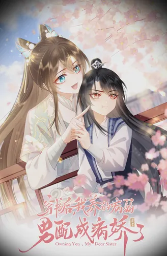 After Transmigrating Into the Book, I Raised the Sickly Side Male Character to Be the Yandere