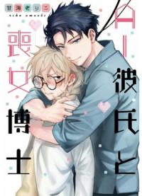 AI Boyfriend and Unpopular Doctor | ИИ-парень и малоизвестный доктор