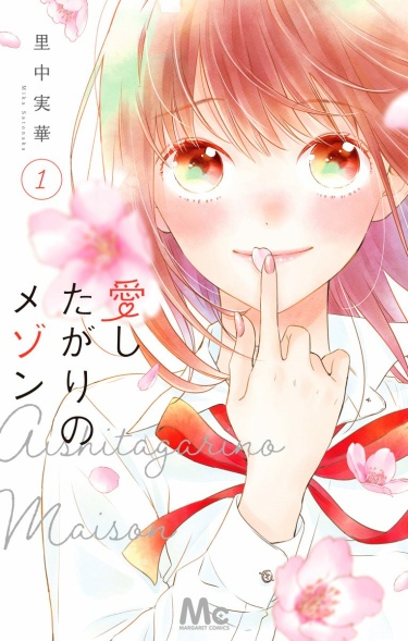 Aishitagari No Maison