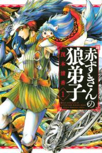 Akazukin no Okami Deshi | Волчья ученица Красной шапочки