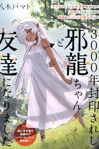 An Evil Dragon That Was Sealed Away for 3000 Years Became My Friend