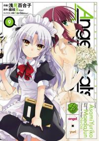 Angel Beats! Heaven's Door | Ангельские ритмы!: Врата в небо