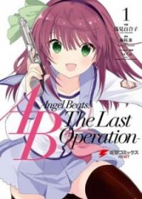Angel Beats! The Last Operation | Ангельские ритмы! Последняя операция