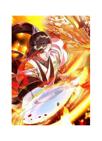 Anti-Gods Dragon System