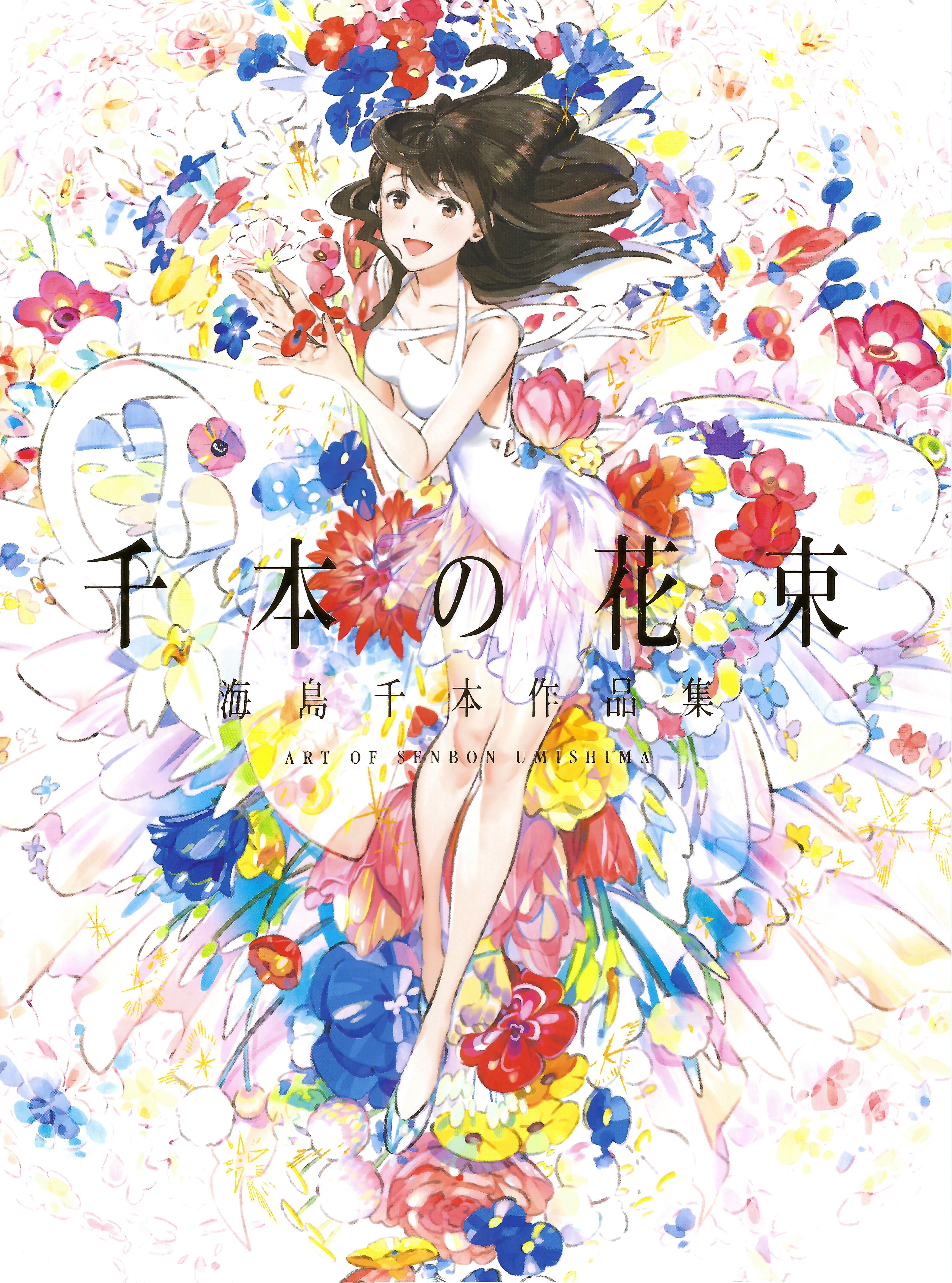 Art of Senbon Umishima