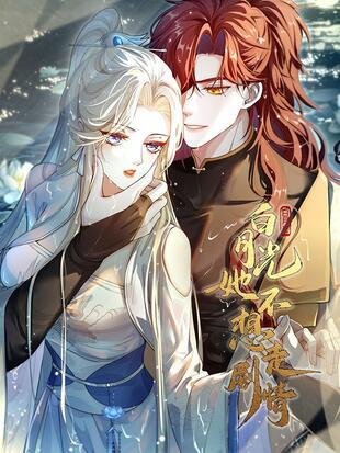 As the White Moonlight, She Doesn't Want to Follow the Pot