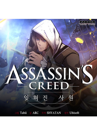 Assassin's Creed - The Forgotten Temple