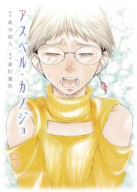 Asuperu Kanojo | Девушка с синдромом Аспергера