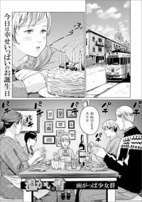 Atatakai Yuki | Тёплый Снег