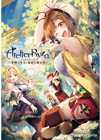 Atelier Ryza: Ever Darkness & the Secret Hideout