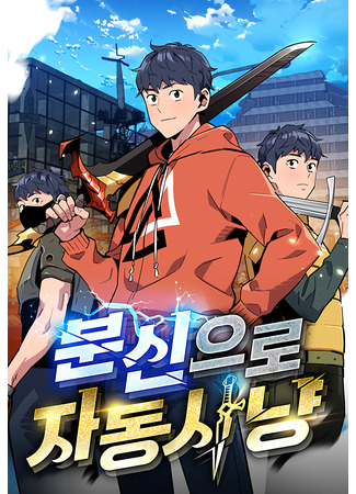 Auto-Hunting With My Clones