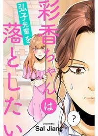 Ayaka Is in Love x Love x Love With Hiroko | Аяка-чан влюблена в Хироко-семпай