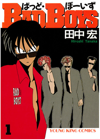 Bad Boys