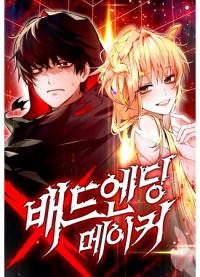 Bad Ending Maker | Создатель плохой концовки
