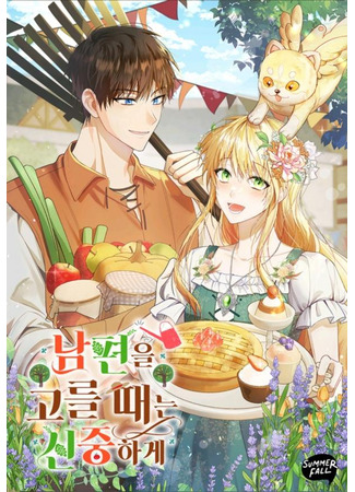 Be Careful When Choosing a Husband