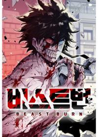 Beastburn | Монстросжигатель