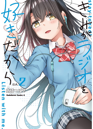 Because You Love the Radio