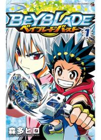 Beyblade Burst | Бейблэйд: Взрыв