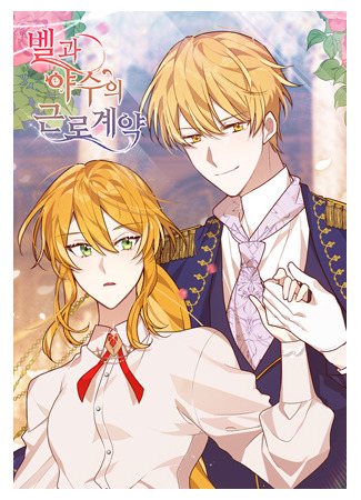 Belle and the Beast's Labour Contract