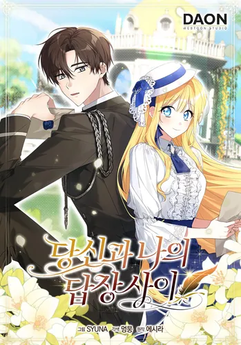 Between you and my reply