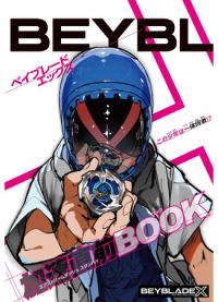 Beyblade X | Бейблэйд X