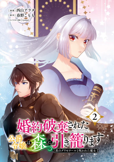 Black grimoire and cursed witch