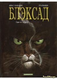 Blacksad | Блэксад