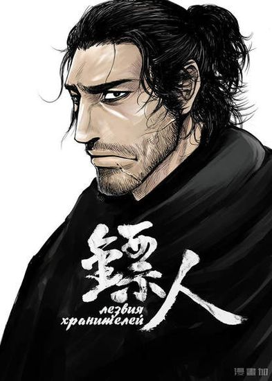 Blades of the Guardians