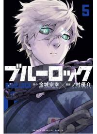 Blue Lock - Episode Nagi | Синяя Тюрьма: Блю Лок - Эпизод Наги