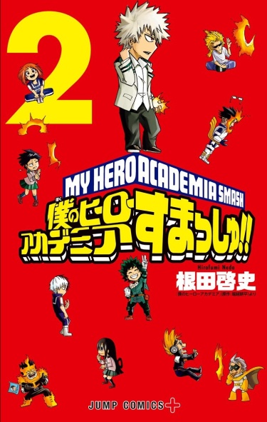 Boku no Hero Academia Smash!!