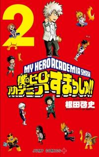 Boku no Hero Academia Smash!! | Моя геройская академия Smash!!