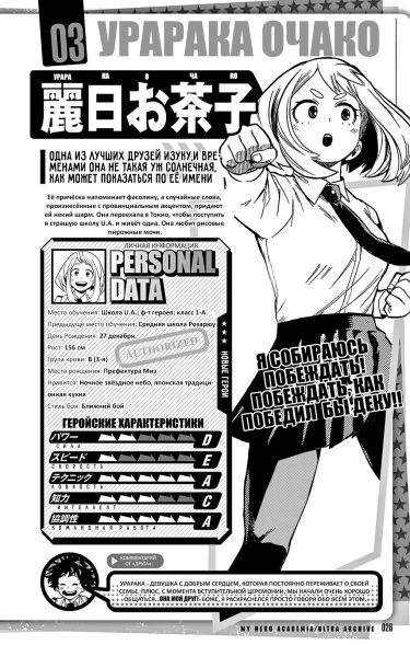 Boku no hero academia - special