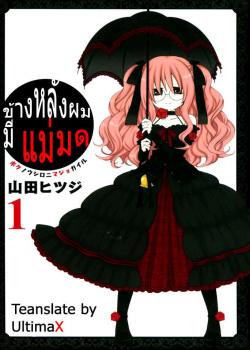 Boku no Ushiro ni Majo ga Iru