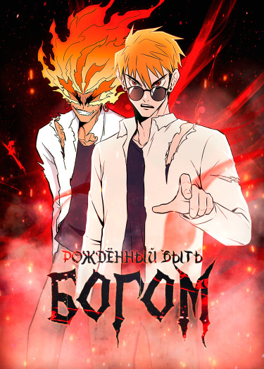 Башня бога манга сон. Sekai asami манга. Манхва боги одержимы мной. I’m a fake saint but the gods are obsessed манга. Выжить в качестве жены героя сезар.