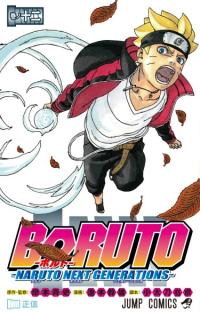 Boruto | Боруто